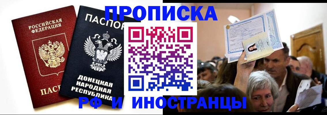 временная регистрация госуслуги в Железноводске